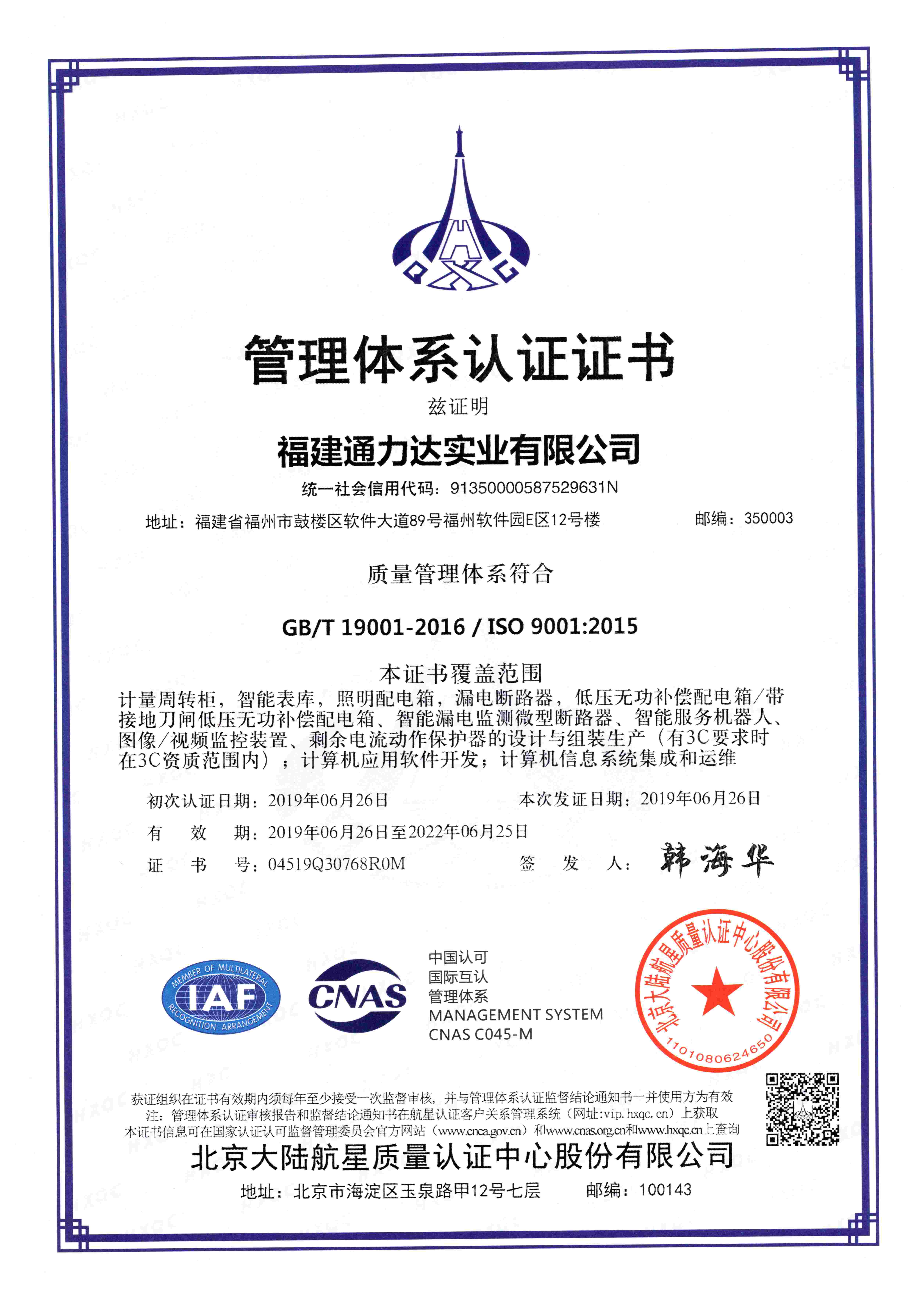 ISO9001